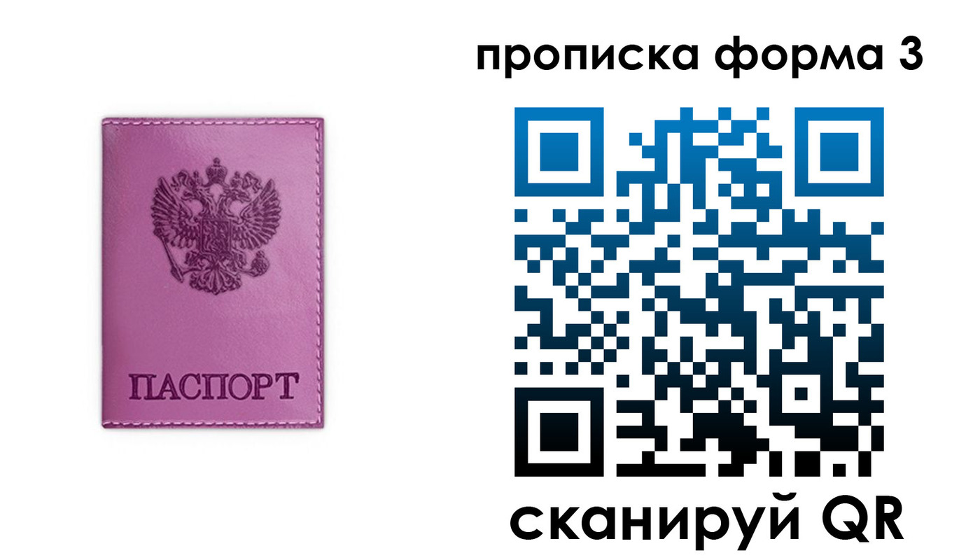 временная регистрация госуслуги в Апшеронске