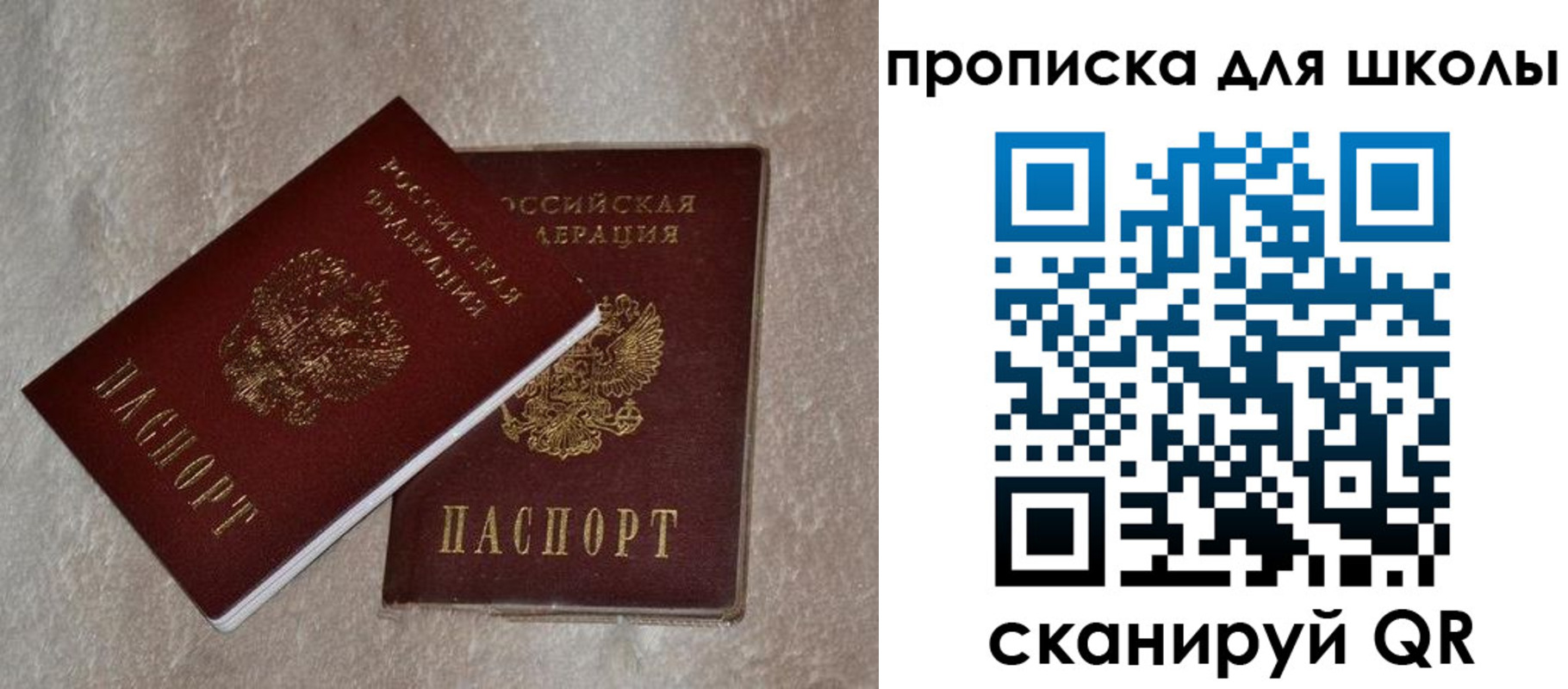 регистрация для дет. сада в Апшеронске