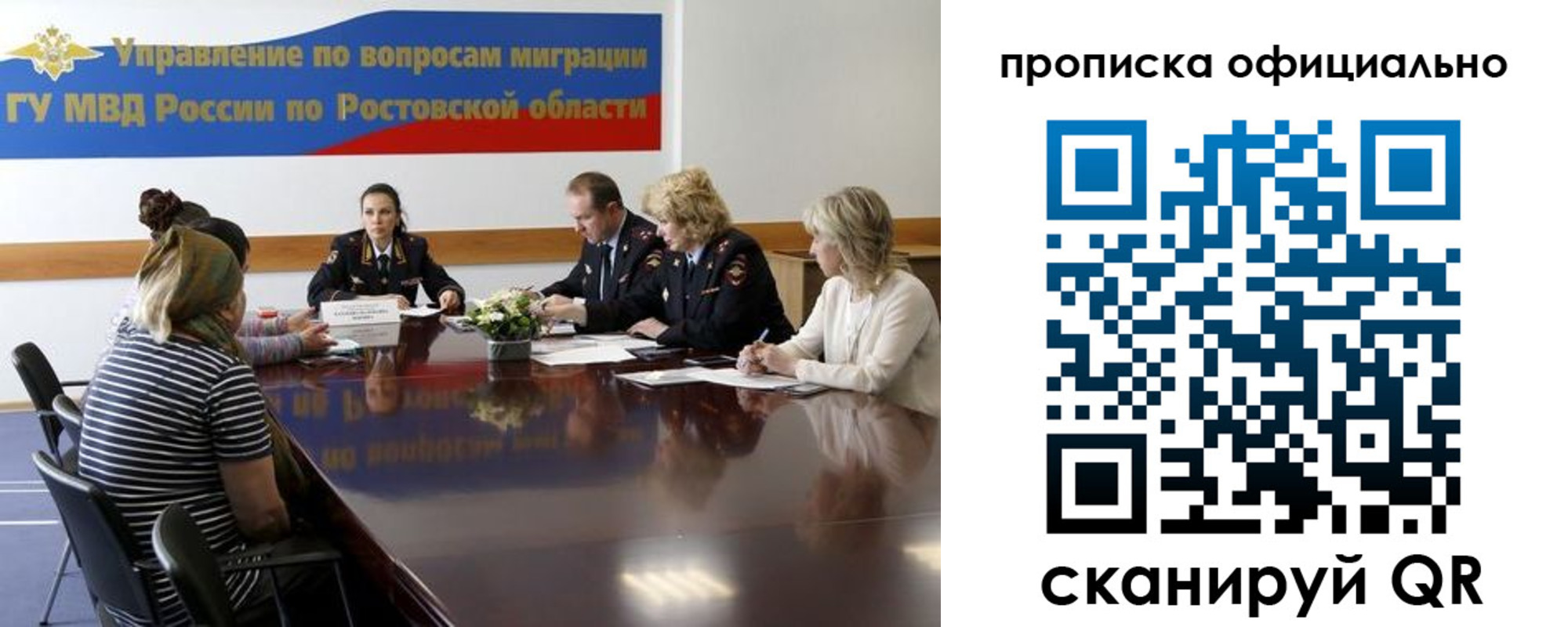 временная регистрация в Апшеронске