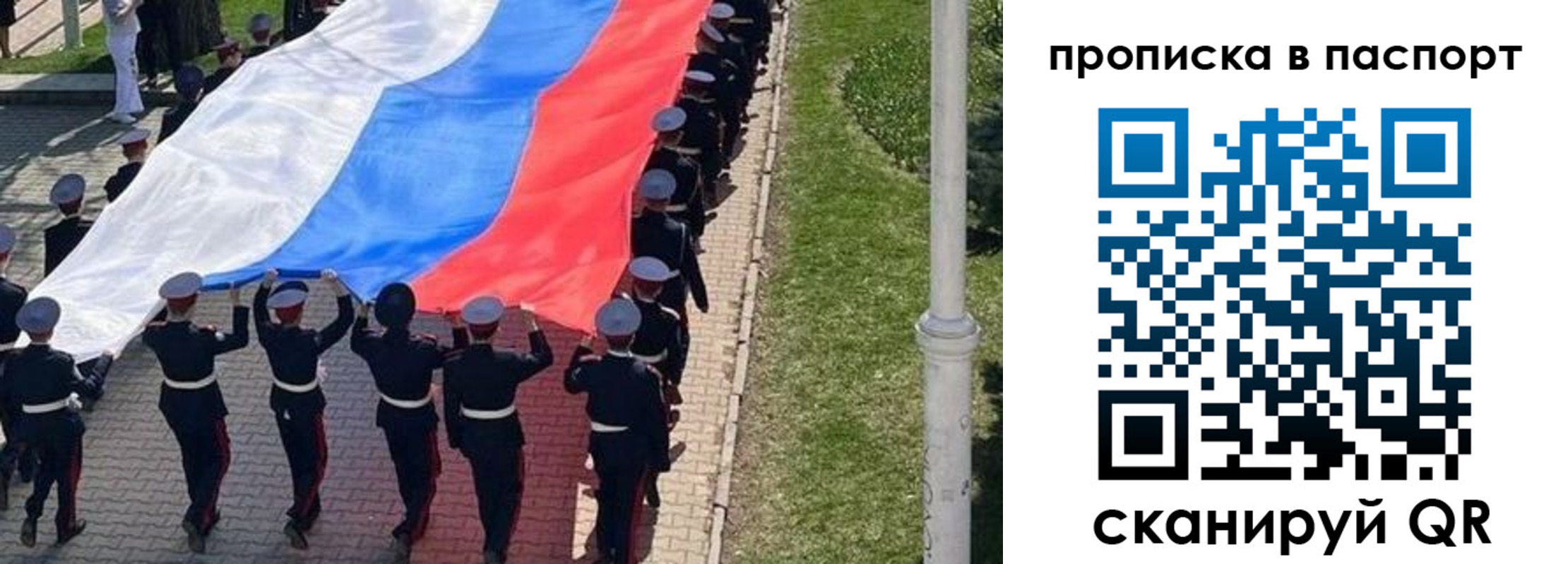прописка для работы в Апшеронске