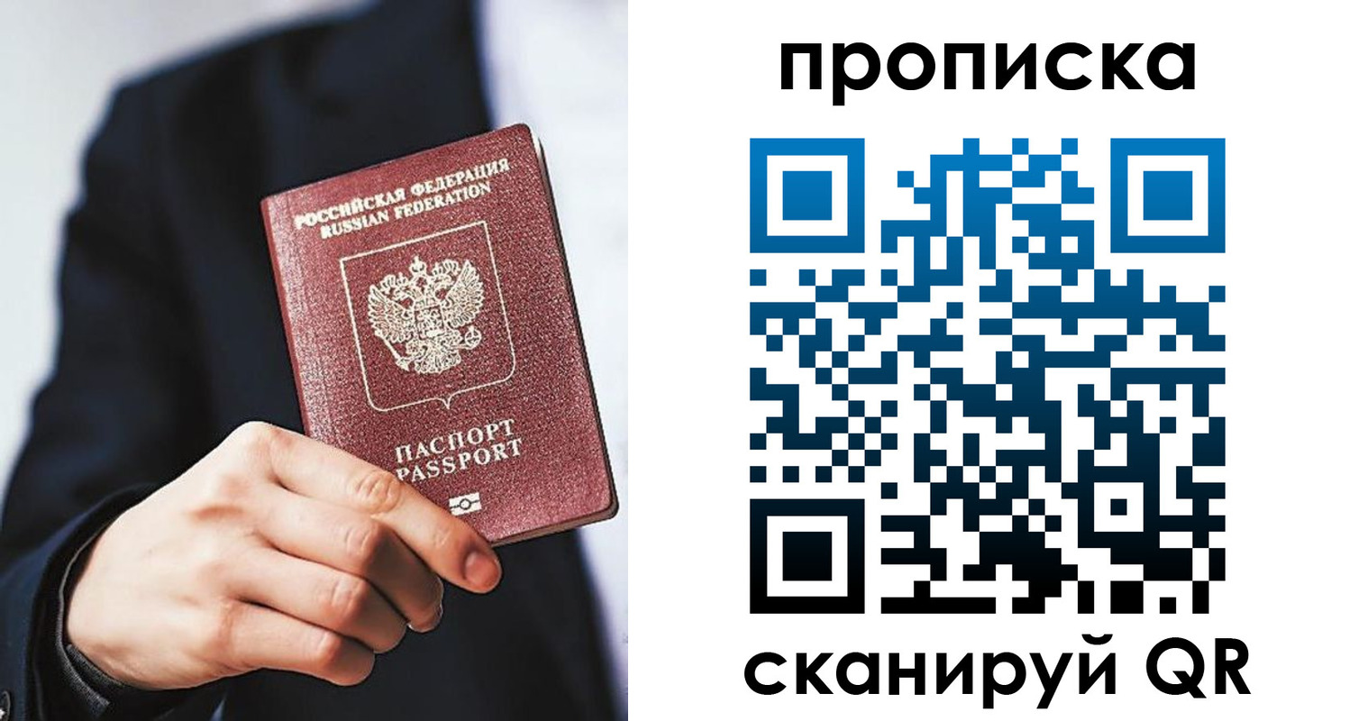 прописка от собственника в Апшеронске