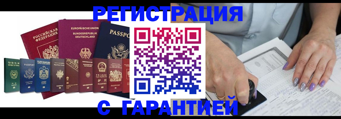 прописка в Апшеронске