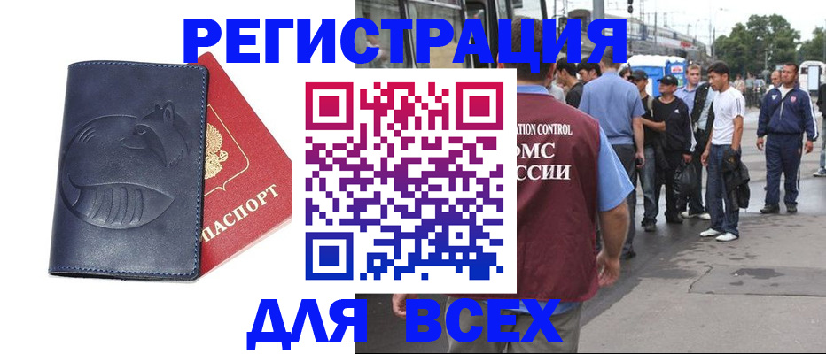 прописка для школы в Апшеронске