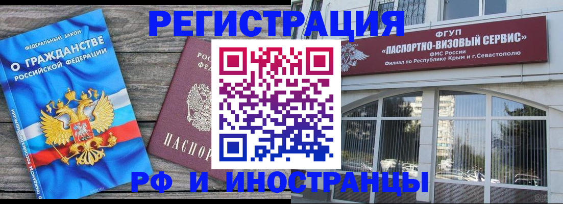 прописка для военкомата в Апшеронске