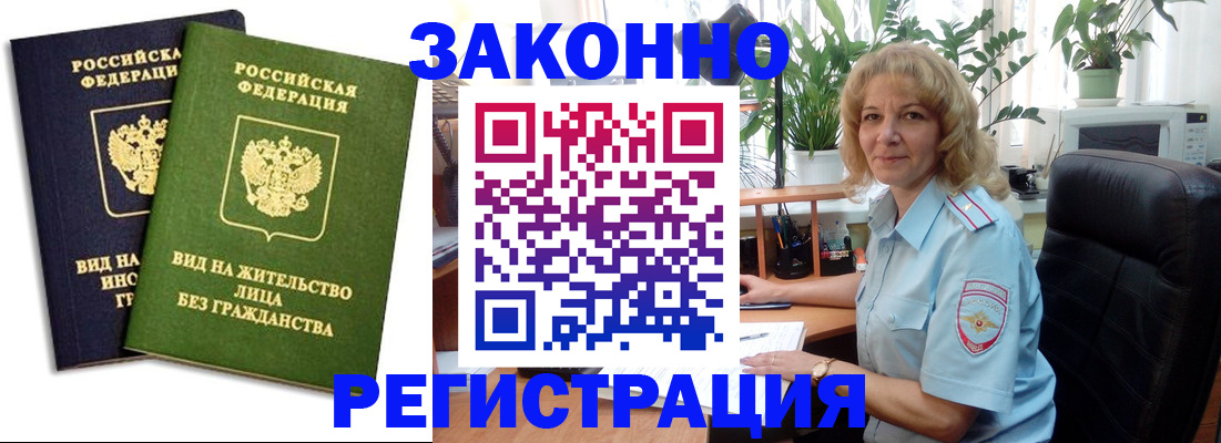 временная регистрация госуслуги в Апшеронске